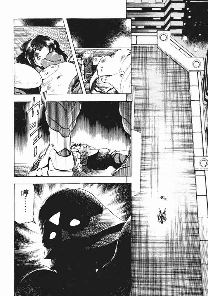 复原机兵 - 第03卷 - 第95张图