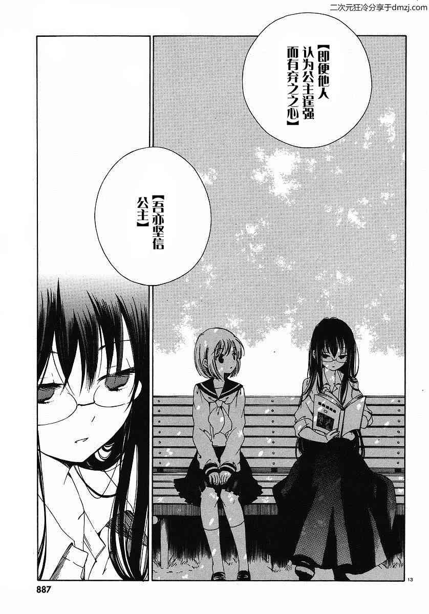 向日葵桑 - 第01话 - 第13张图