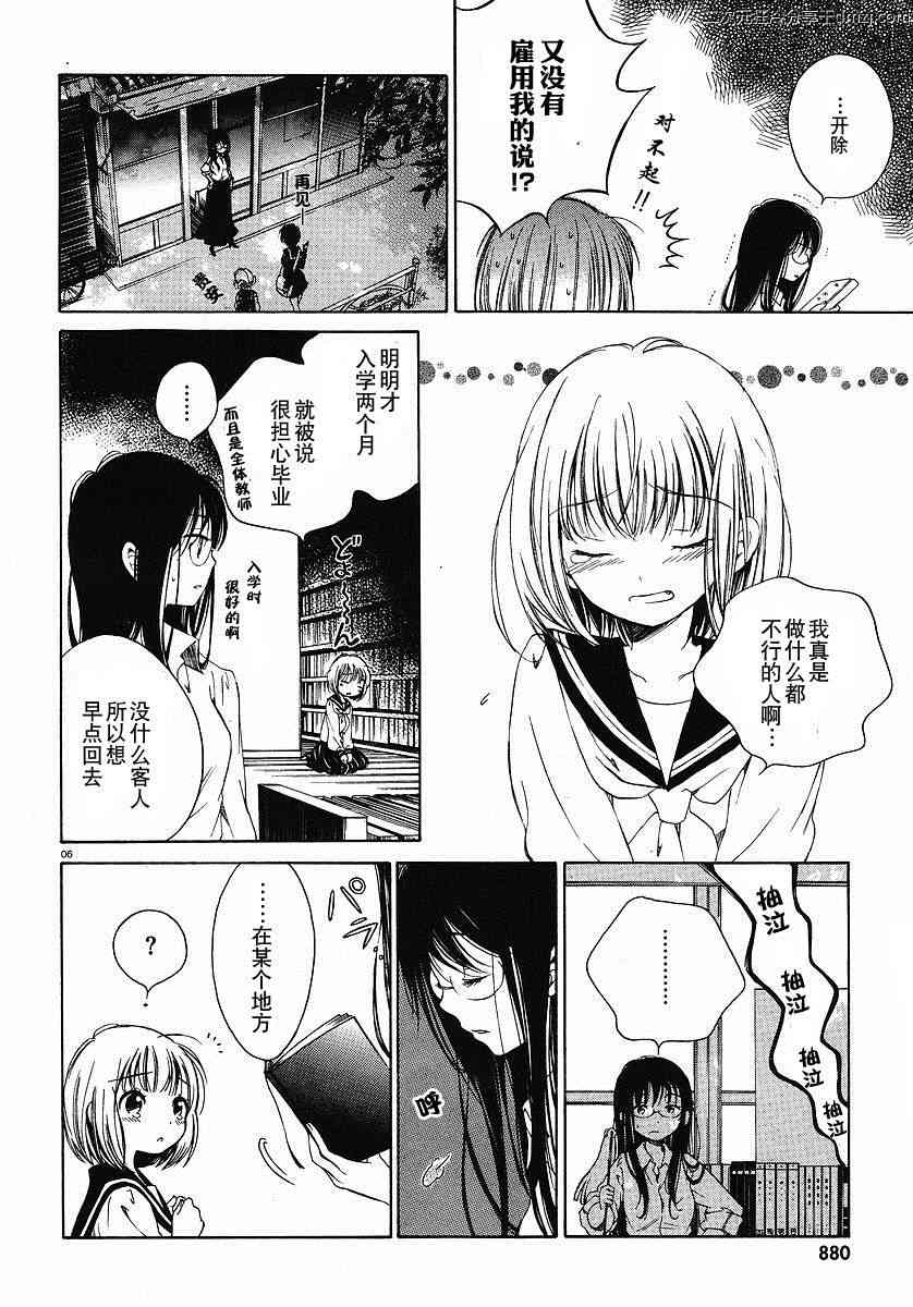 向日葵桑 - 第01话 - 第6张图