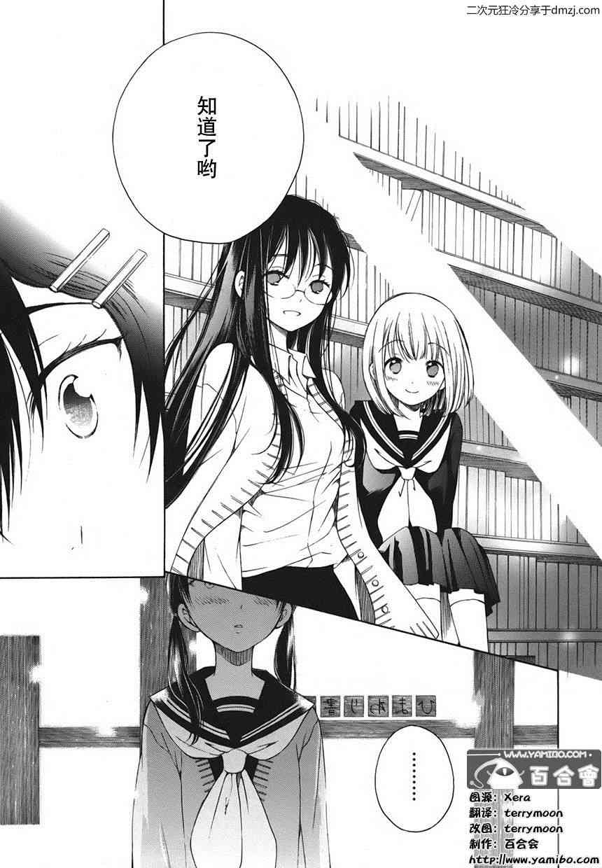 向日葵桑 - 第02话 - 第15张图