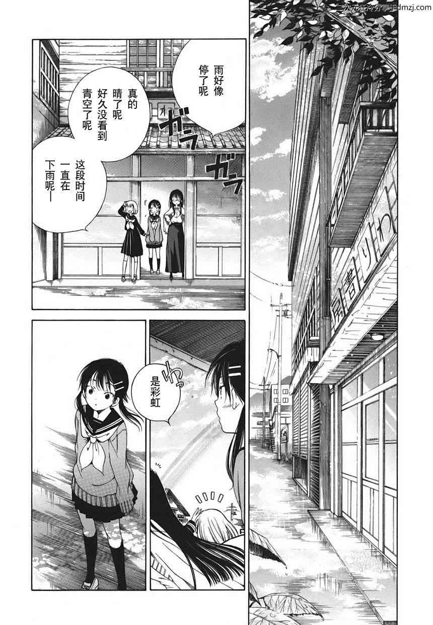 向日葵桑 - 第02话 - 第16张图