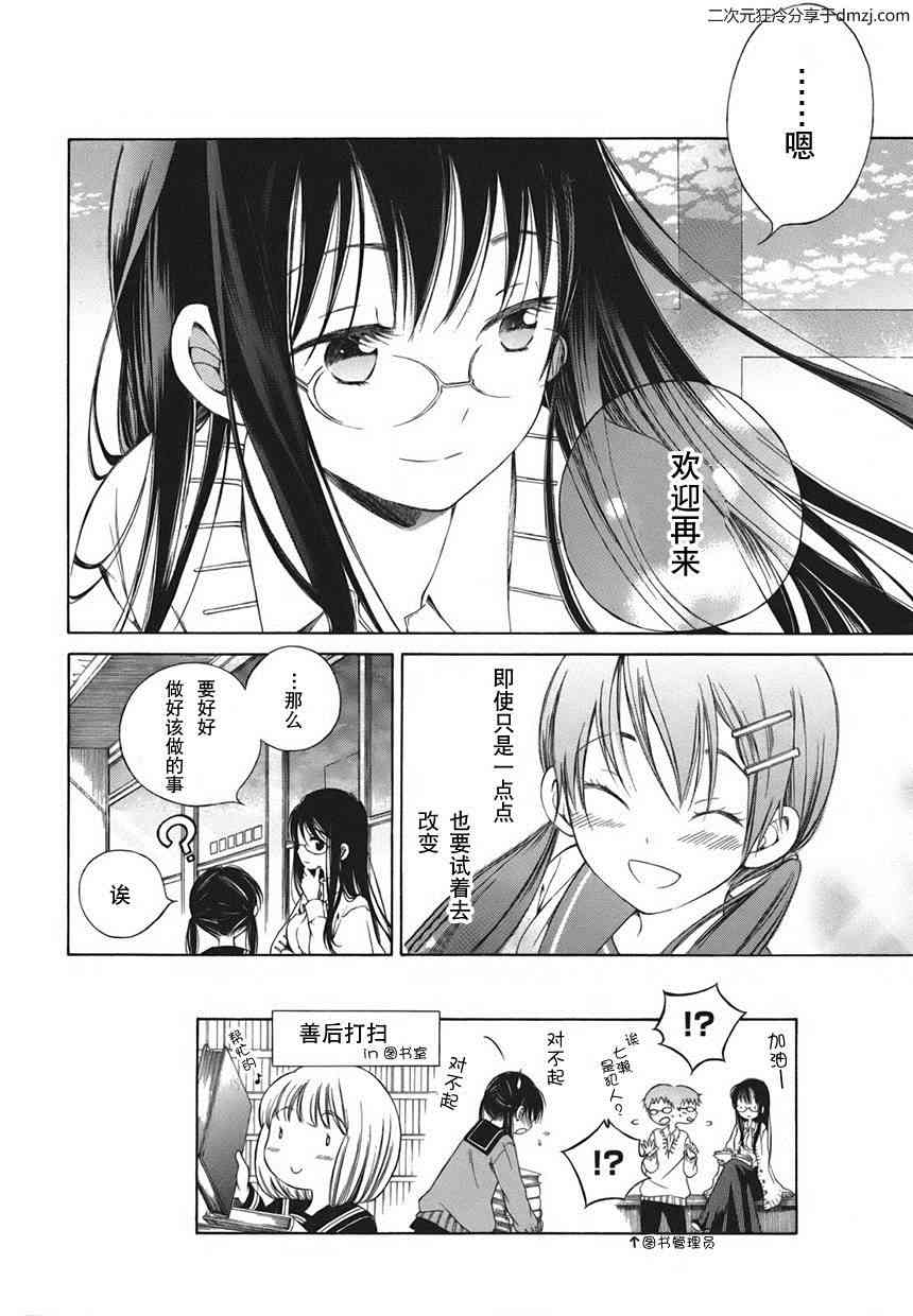 向日葵桑 - 第02话 - 第18张图