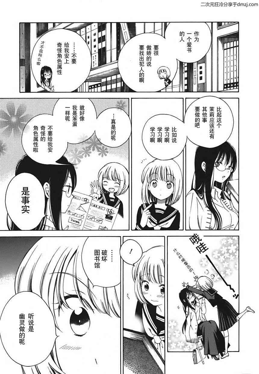 向日葵桑 - 第02话 - 第3张图