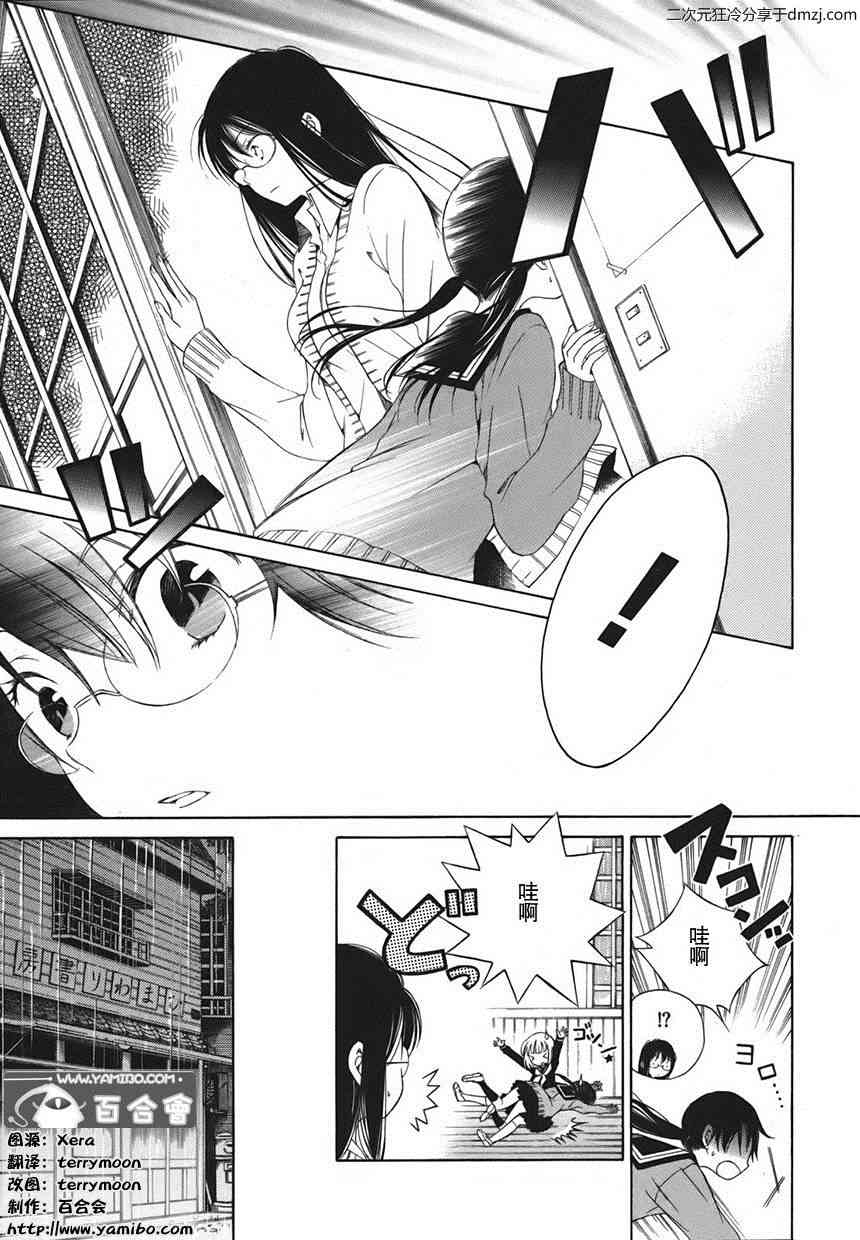 向日葵桑 - 第02话 - 第5张图