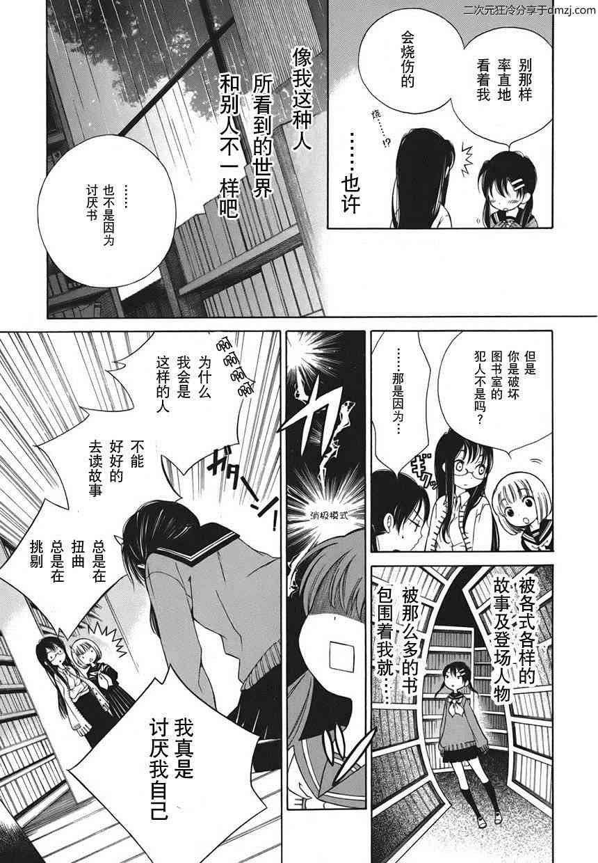 向日葵桑 - 第02话 - 第9张图