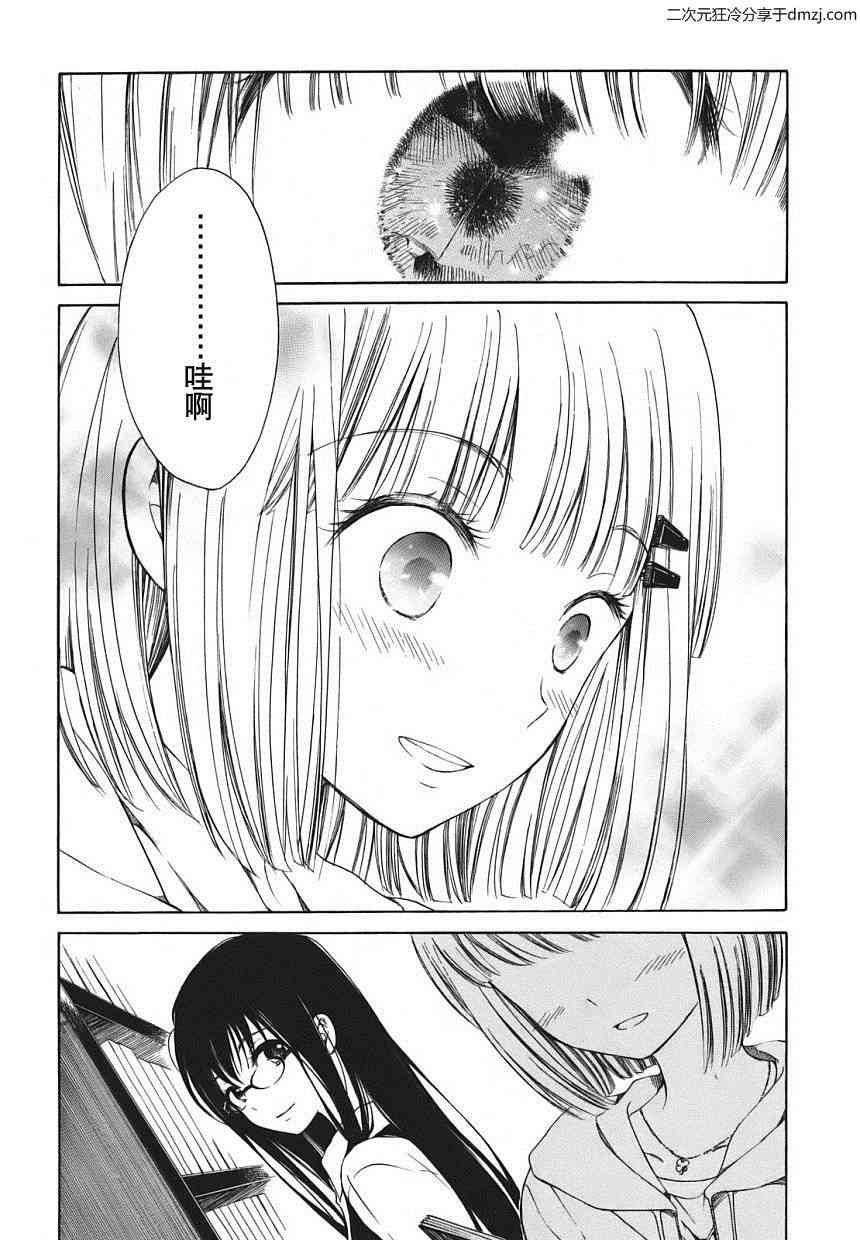 向日葵桑 - 第04话 - 第17张图