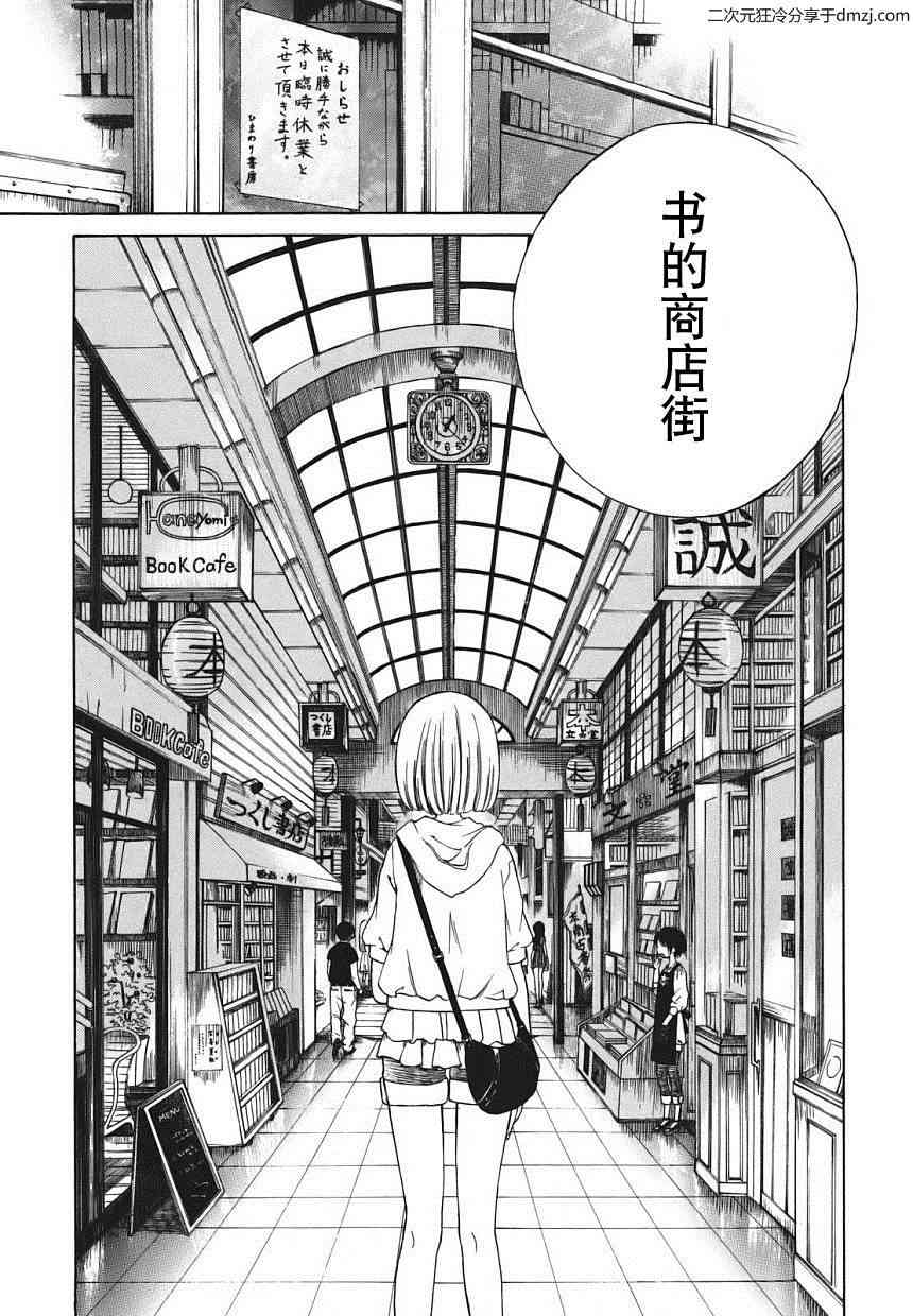 向日葵桑 - 第04话 - 第3张图