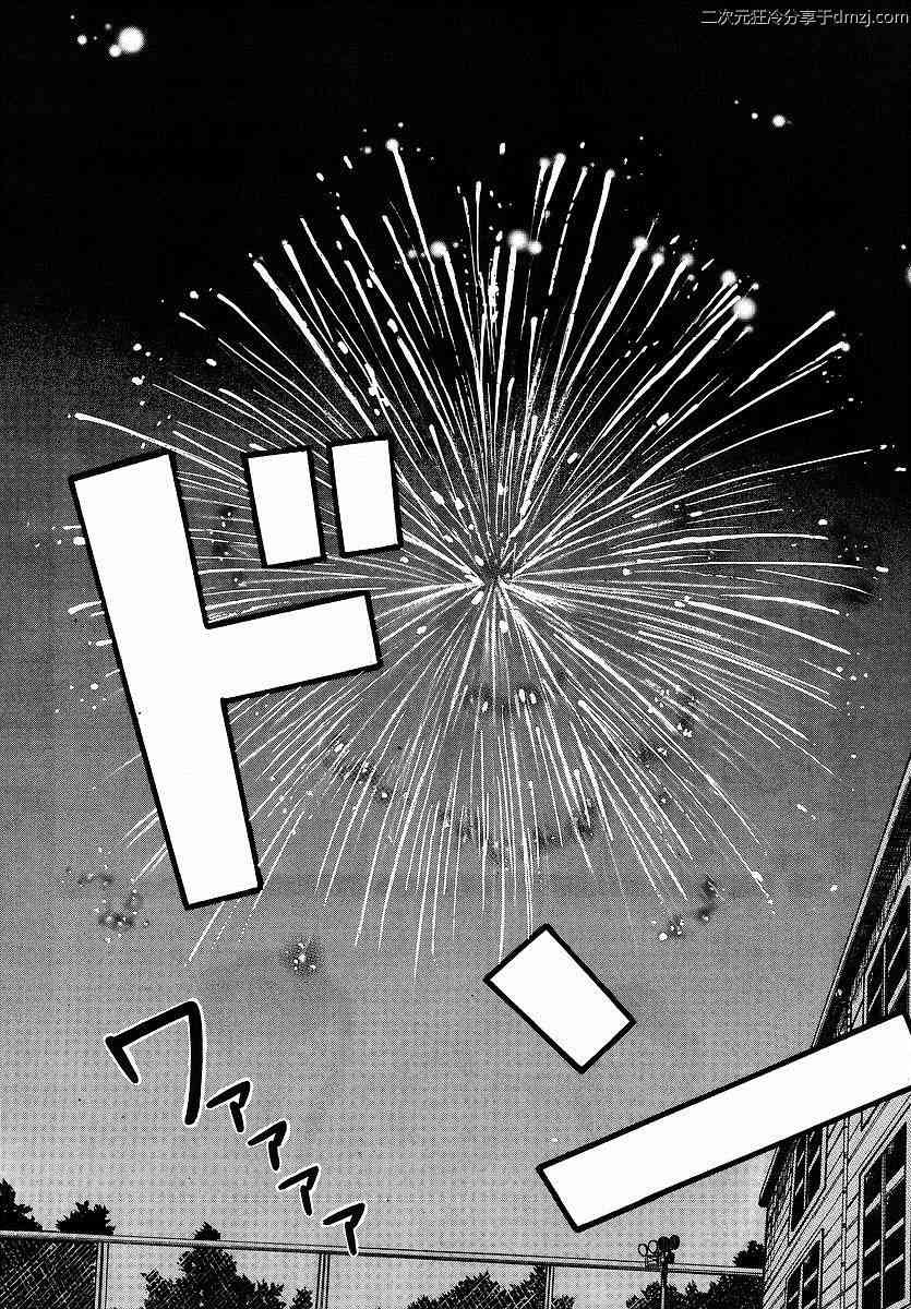 向日葵桑 - 第05话 - 第20张图