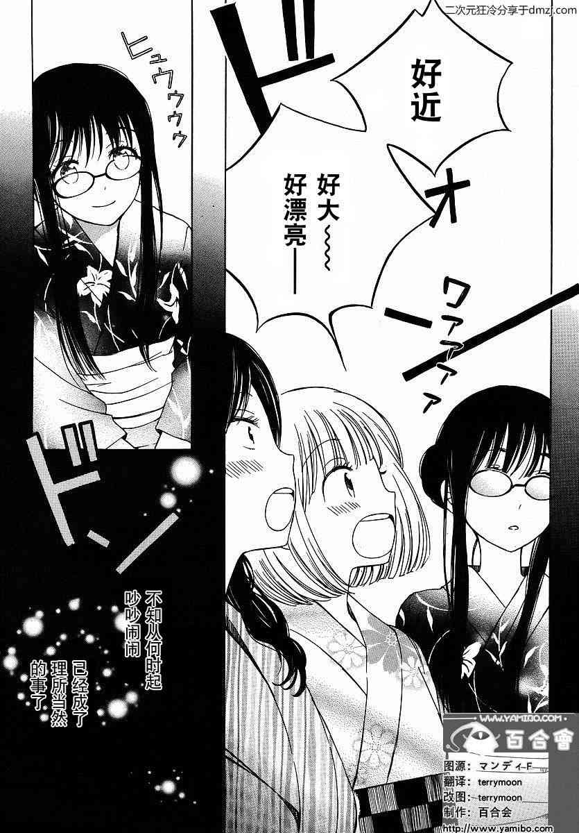 向日葵桑 - 第05话 - 第21张图