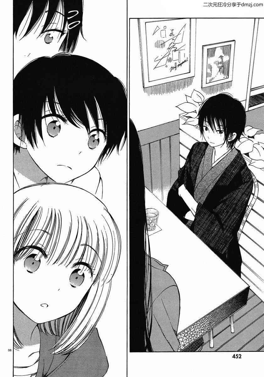 向日葵桑 - 第07话 - 第8张图