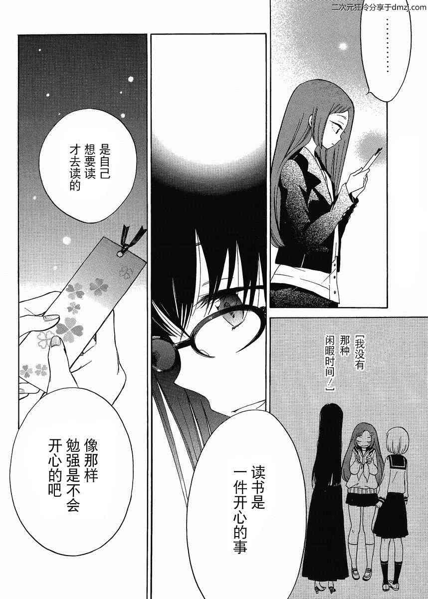 向日葵桑 - 第14话 - 第16张图