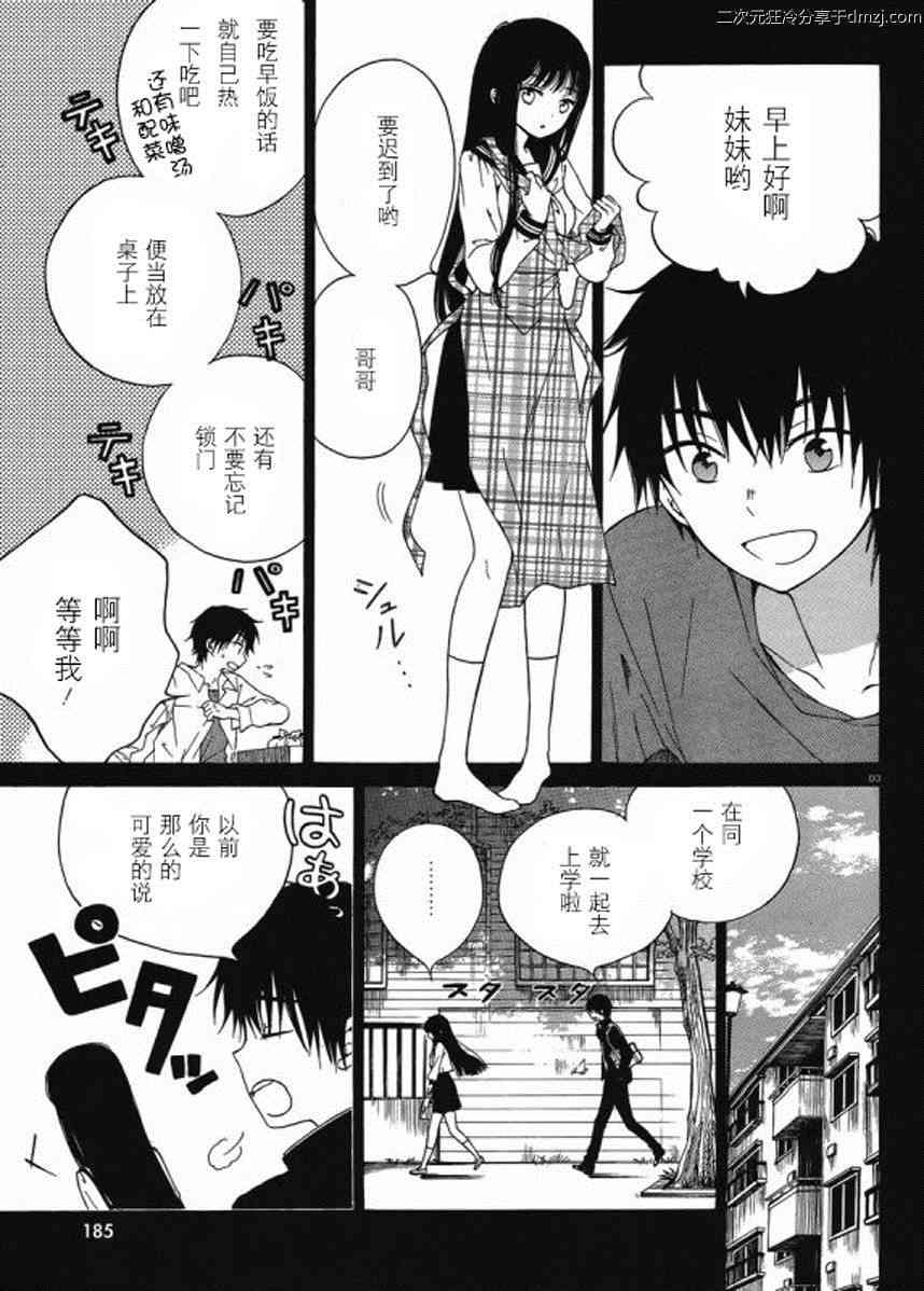 向日葵桑 - 第15话 - 第3张图