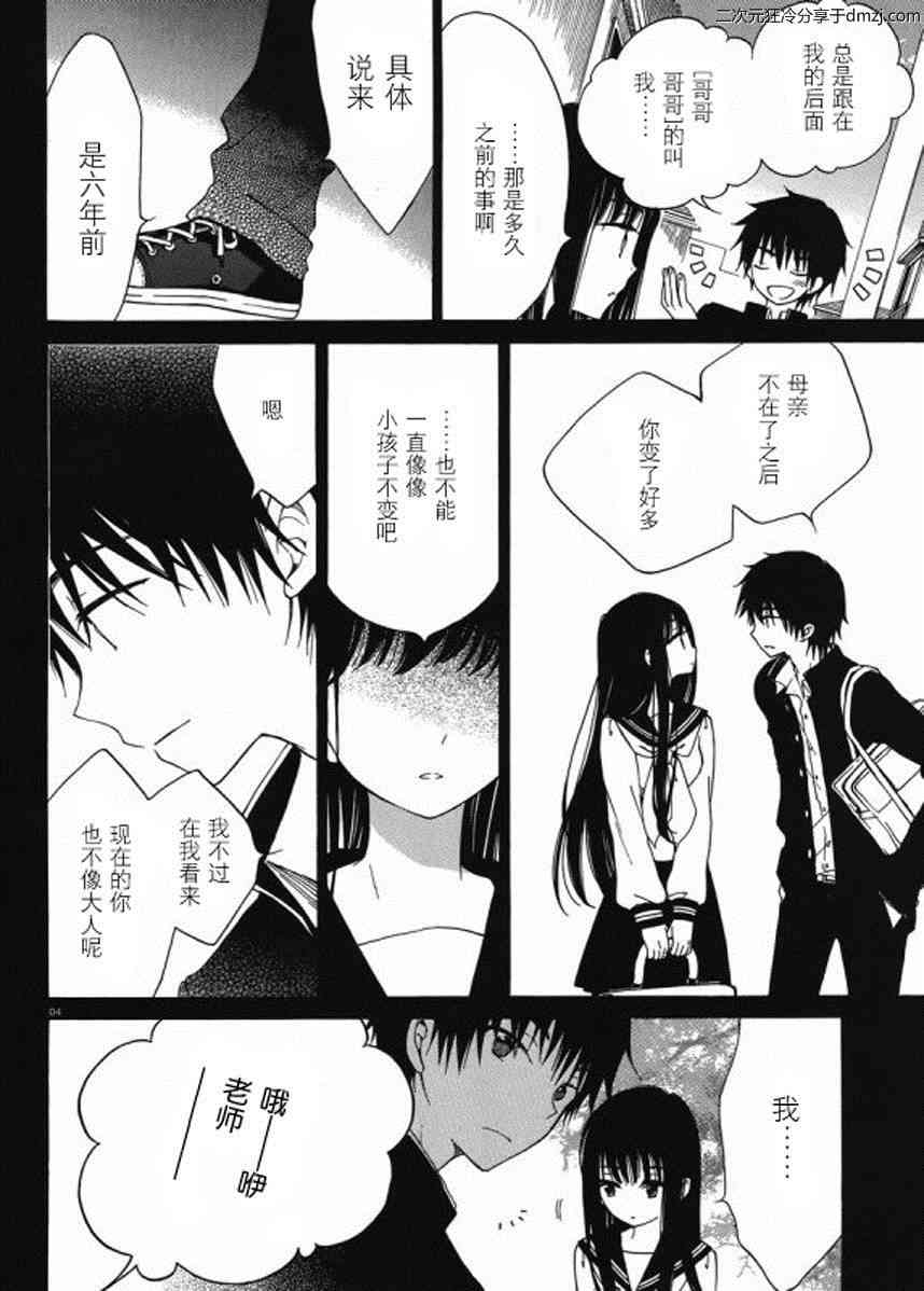 向日葵桑 - 第15话 - 第4张图