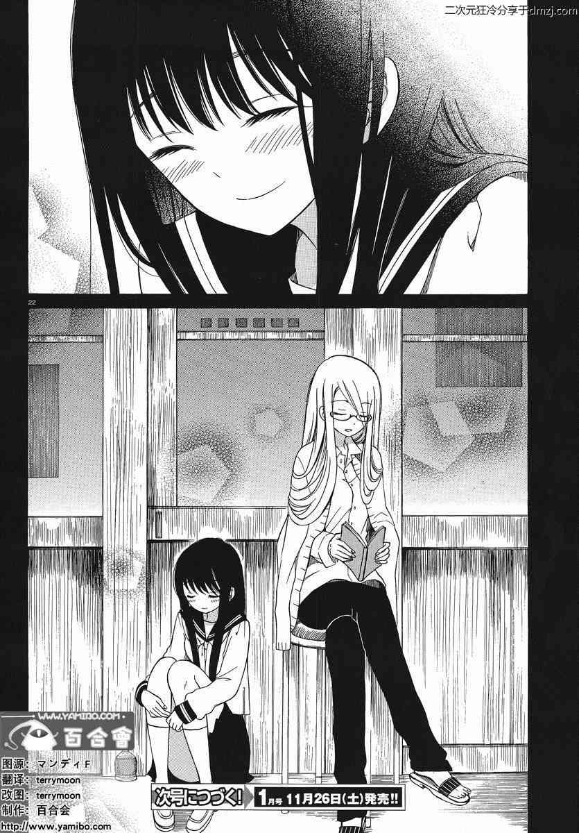 向日葵桑 - 第17话 - 第21张图