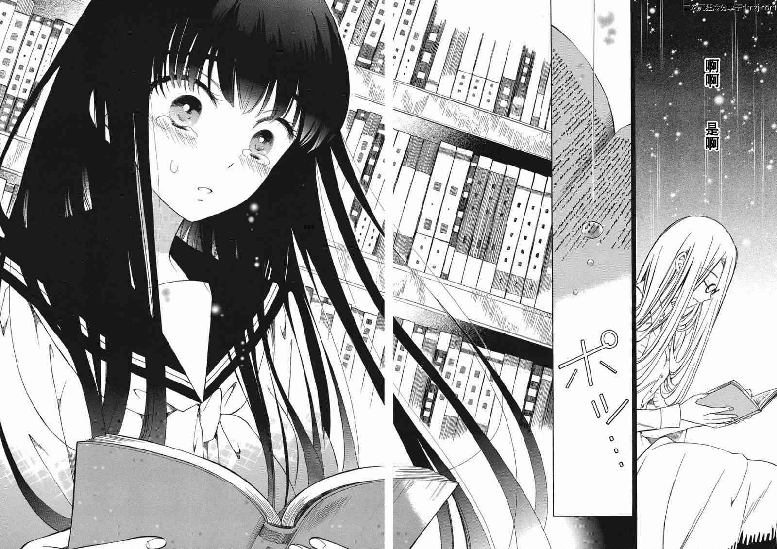 向日葵桑 - 第17话 - 第6张图