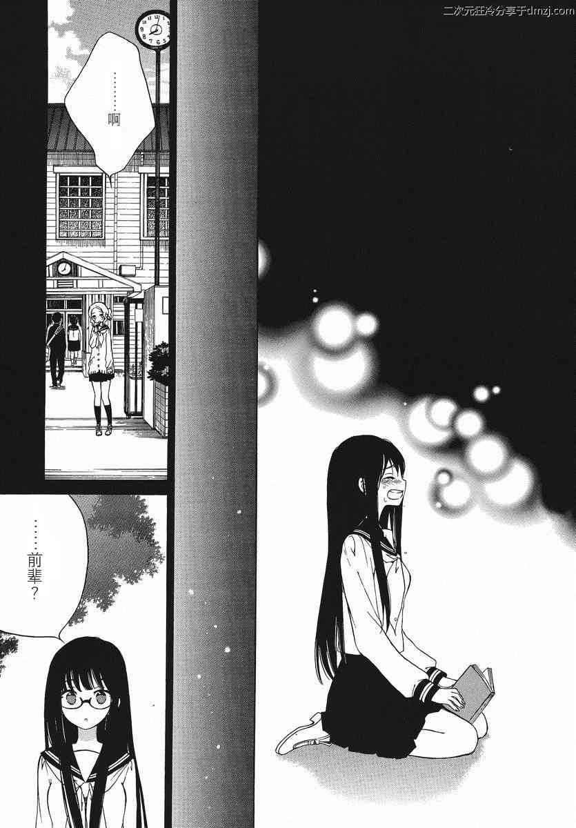 向日葵桑 - 第17话 - 第8张图