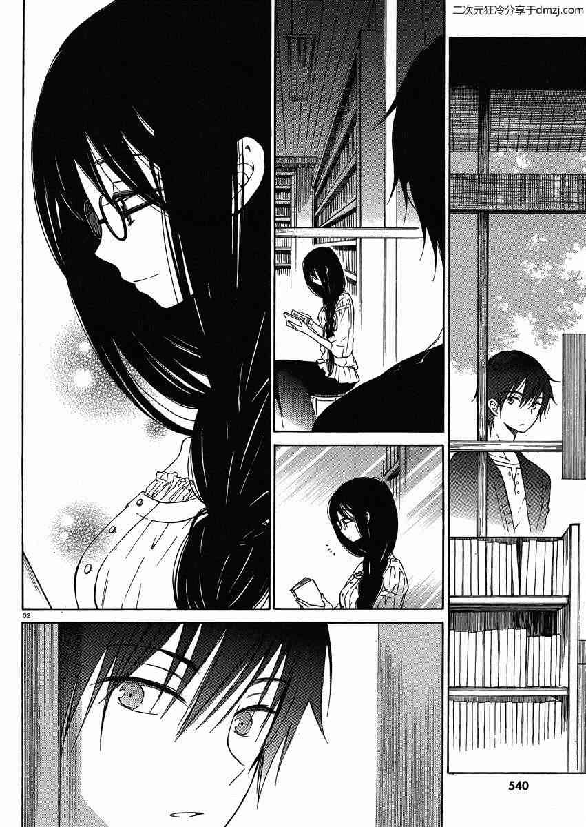 向日葵桑 - 第20话 - 第2张图