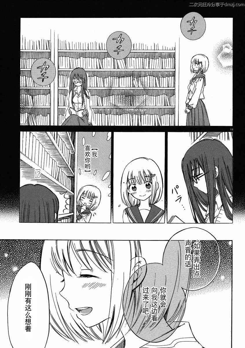 向日葵桑 - 第23话 - 第19张图