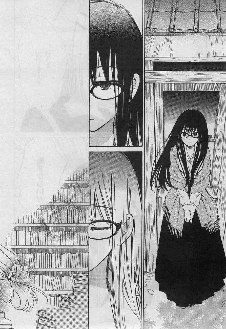 向日葵桑 - 第32话 - 第18张图