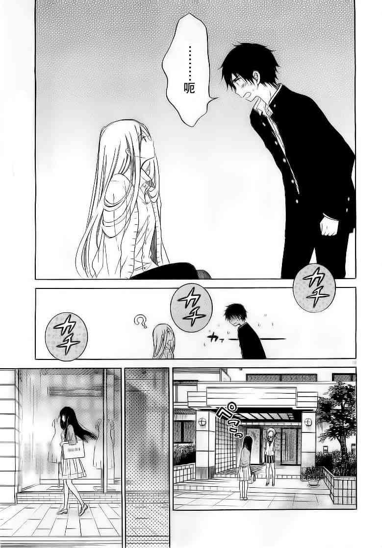 向日葵桑 - 第34话 - 第12张图