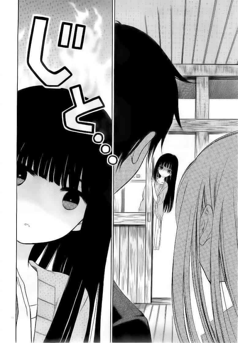 向日葵桑 - 第34话 - 第19张图