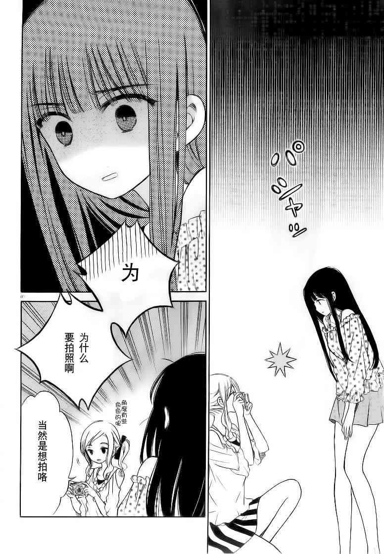 向日葵桑 - 第34话 - 第7张图