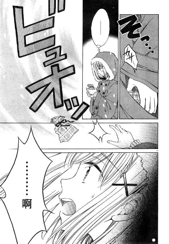 向日葵桑 - 第36话 - 第11张图