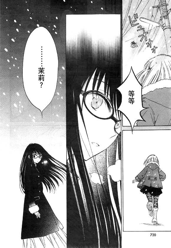 向日葵桑 - 第36话 - 第12张图