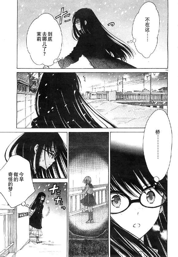 向日葵桑 - 第36话 - 第13张图