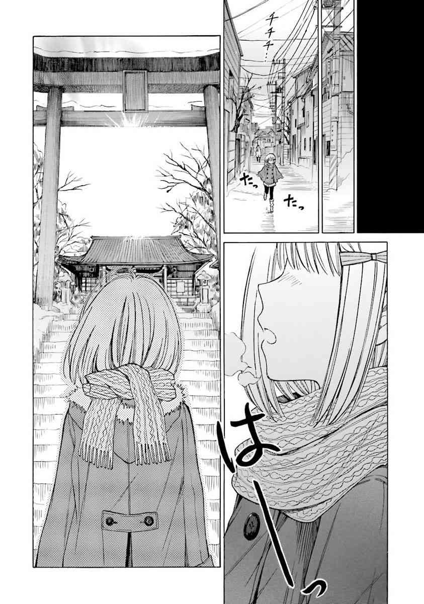 向日葵桑 - 第38话 - 第6张图