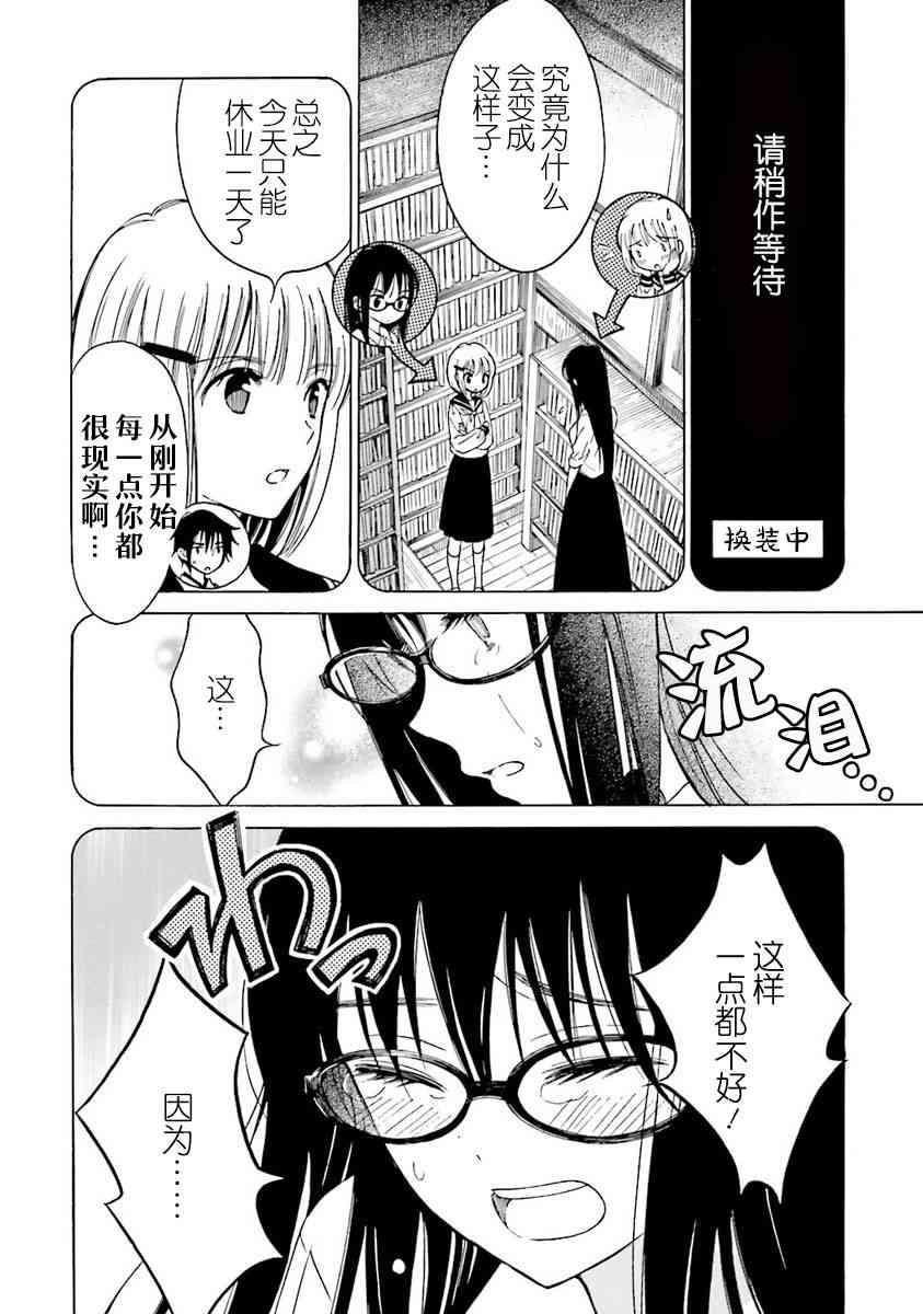 向日葵桑 - 第37话 - 第10张图