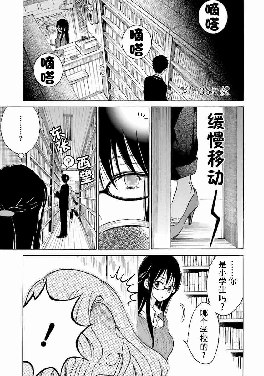 向日葵桑 - 第37话 - 第13张图