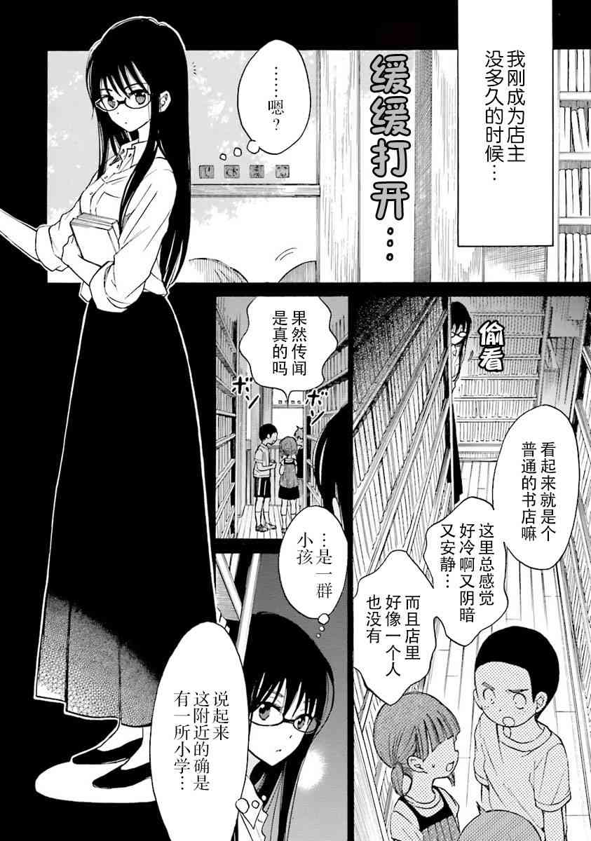 向日葵桑 - 第37话 - 第18张图