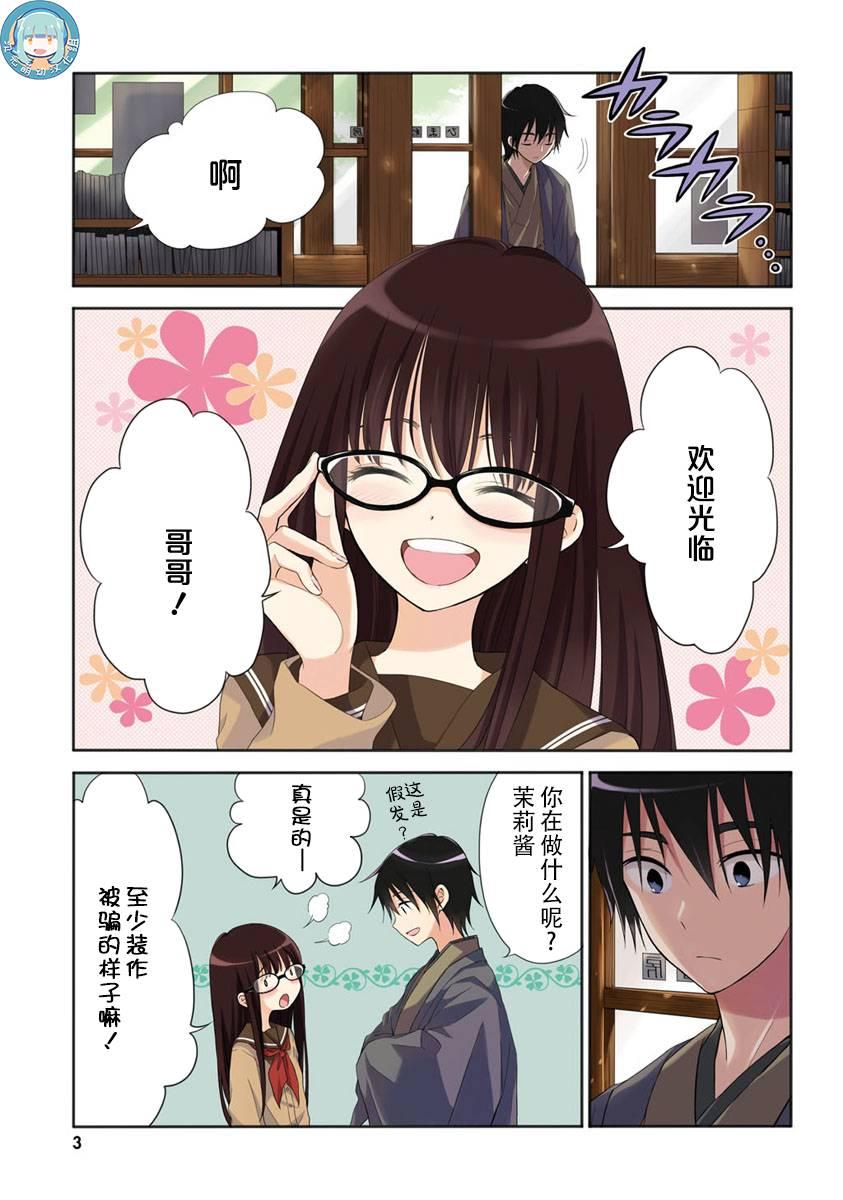 向日葵桑 - 第37话 - 第1张图