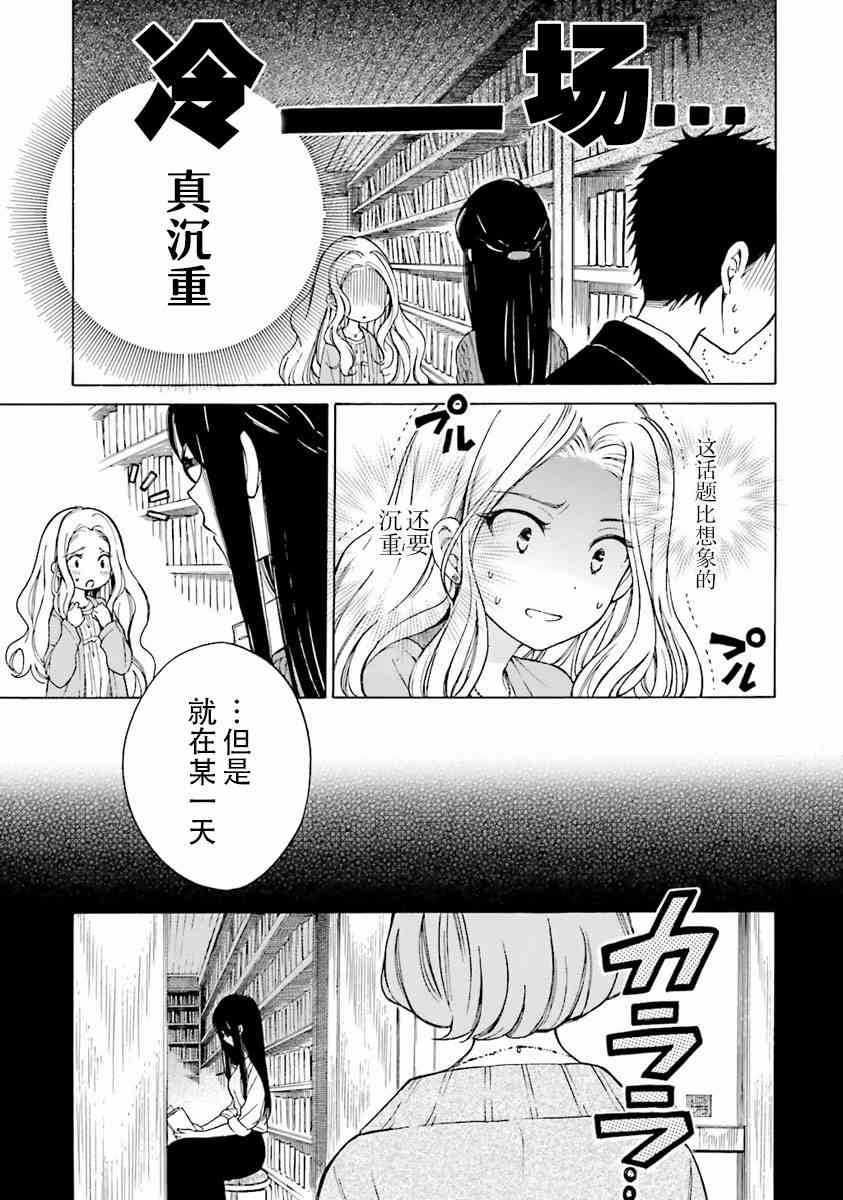 向日葵桑 - 第37话 - 第25张图