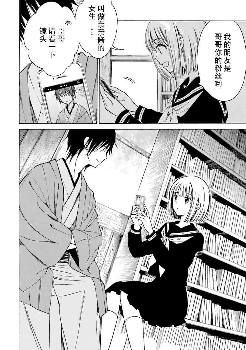 向日葵桑 - 第39话 - 第10张图