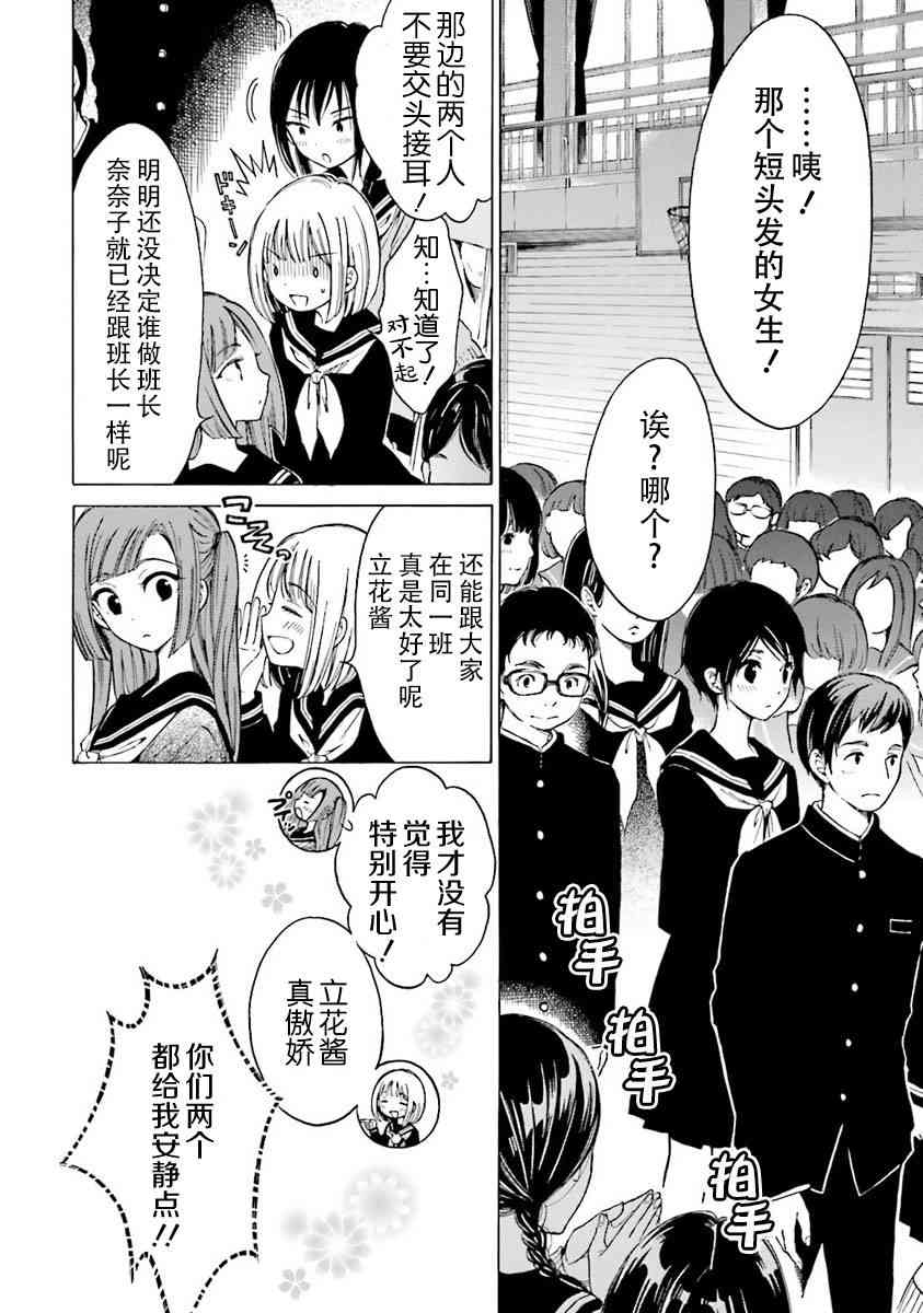 向日葵桑 - 第39话 - 第2张图