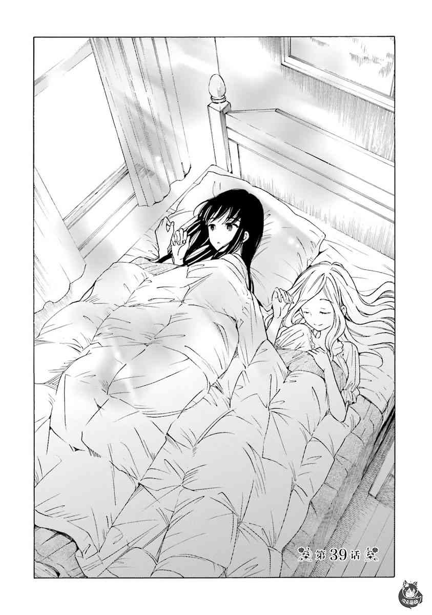 向日葵桑 - 第40话 - 第11张图