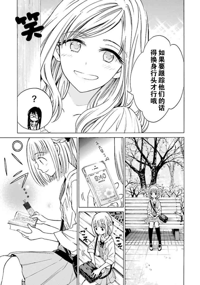 向日葵桑 - 第40话 - 第18张图