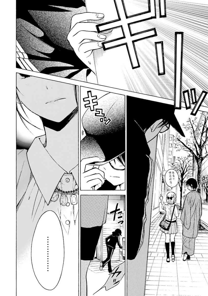 向日葵桑 - 第40话 - 第21张图