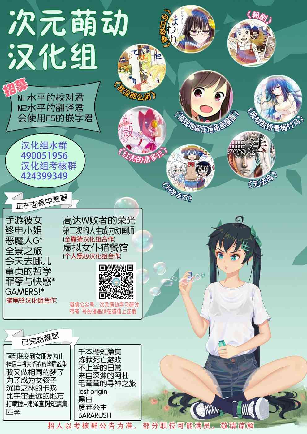 向日葵桑 - 第42话 - 第10张图