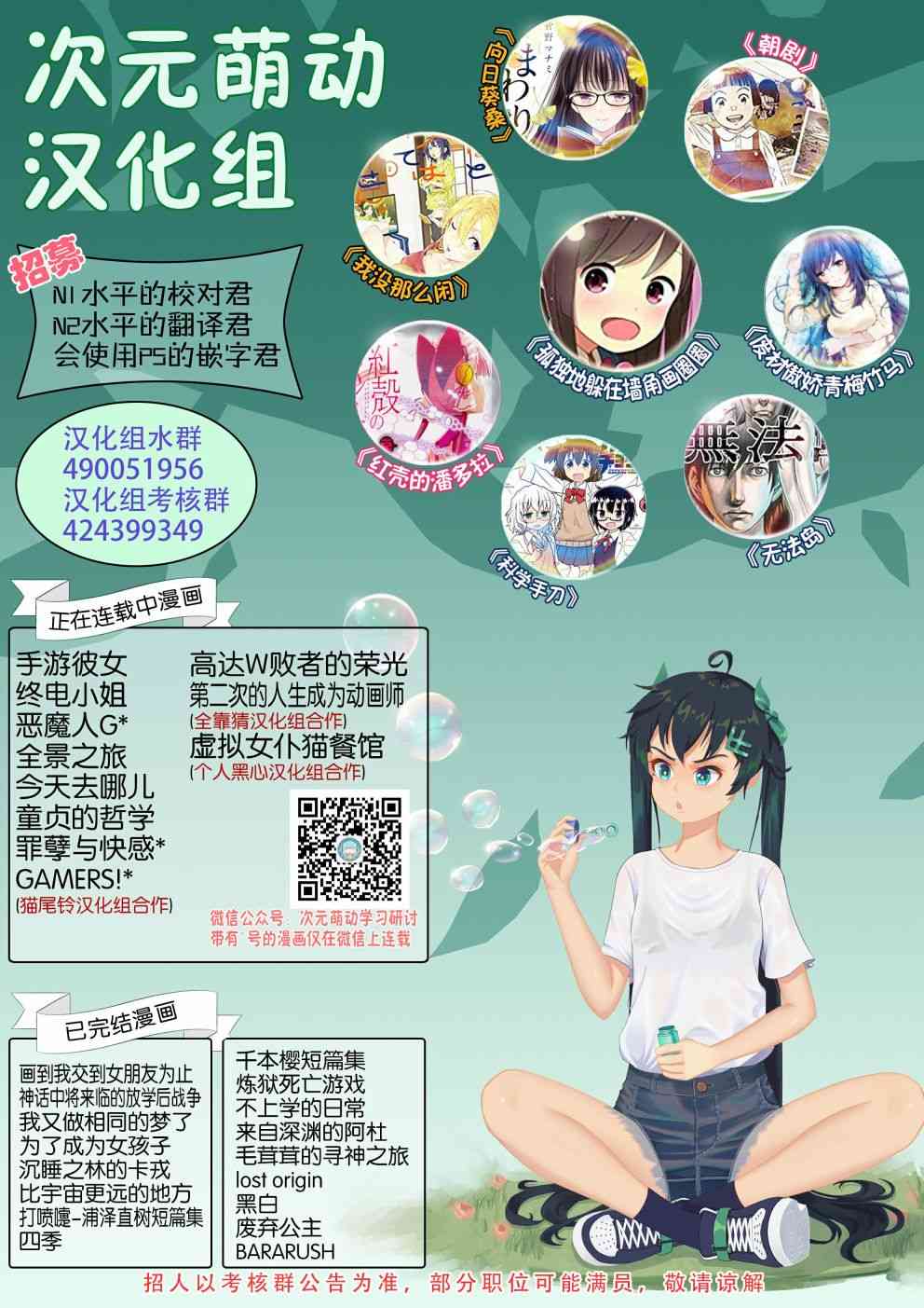 向日葵桑 - 第43话 - 第11张图