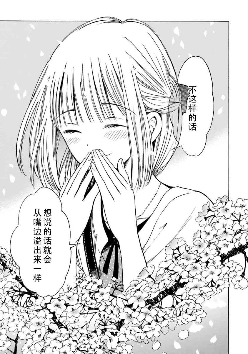 向日葵桑 - 第44话 - 第11张图