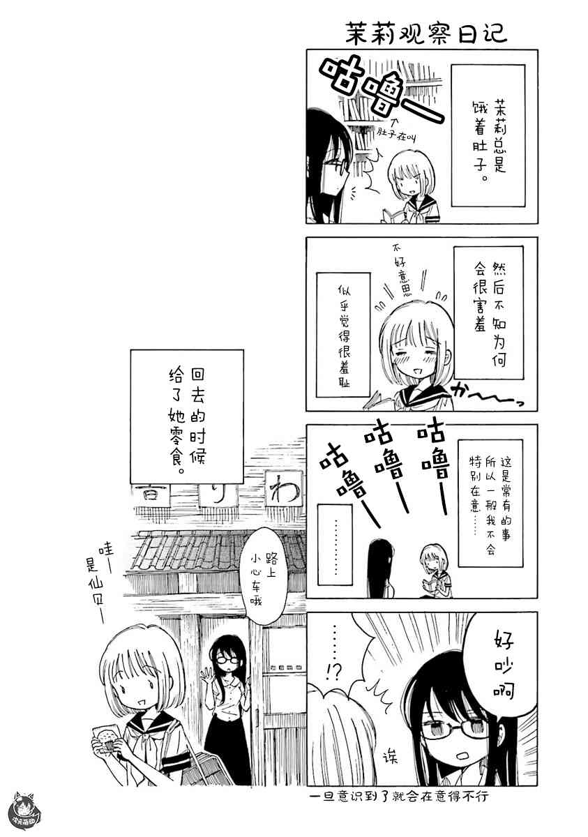 向日葵桑 - 第44话 - 第14张图