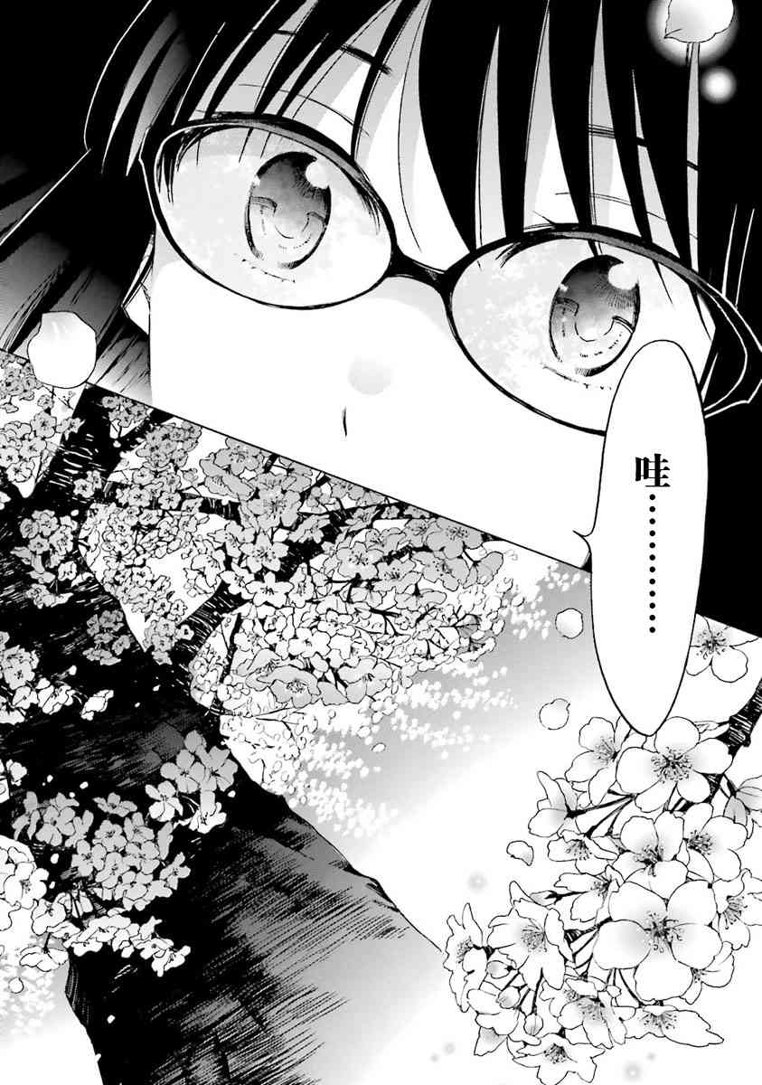 向日葵桑 - 第44话 - 第4张图