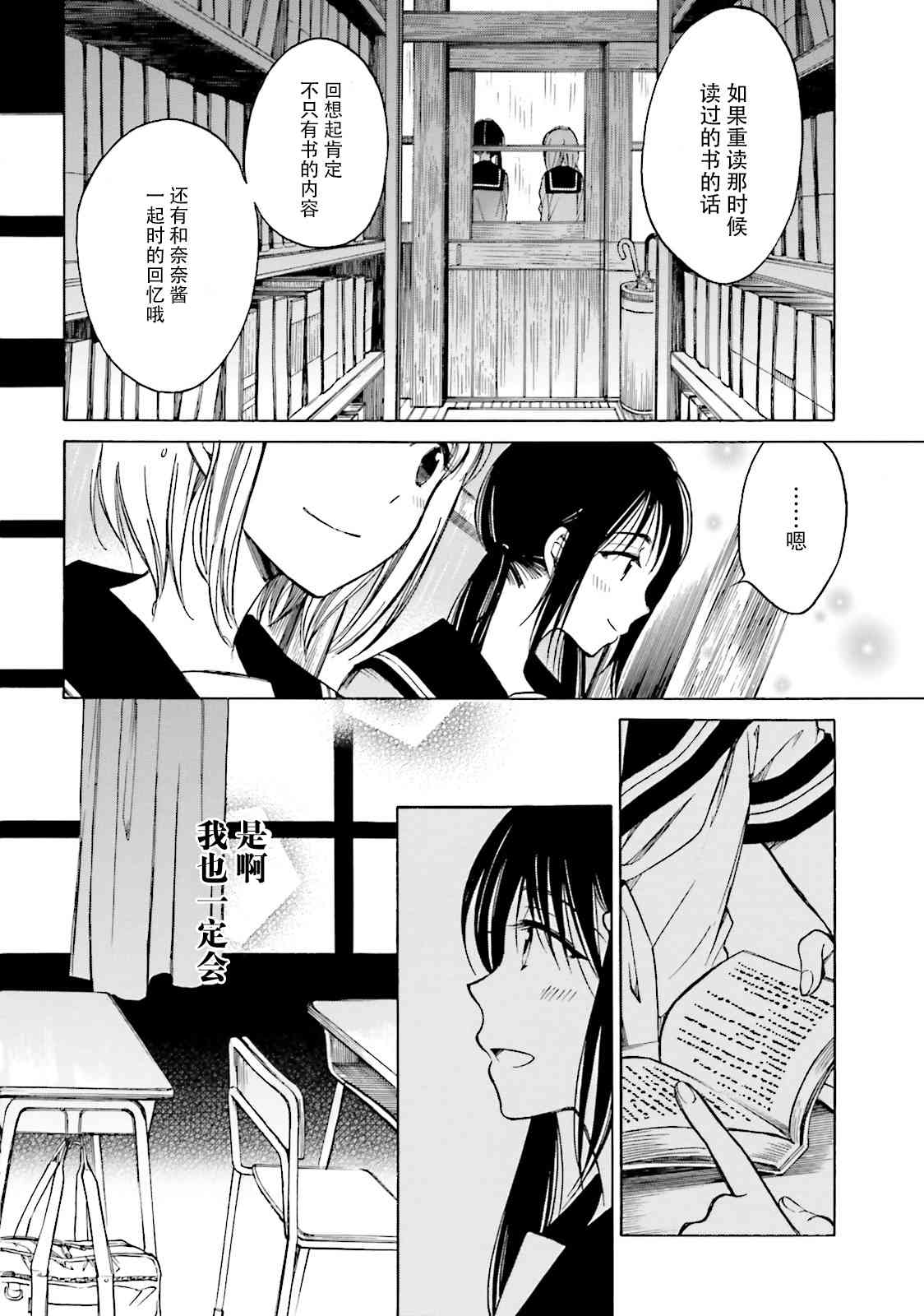 向日葵桑 - 第46话 - 第16张图