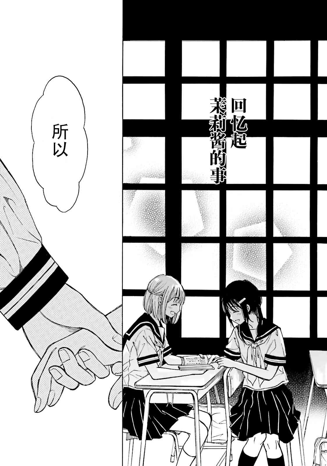 向日葵桑 - 第46话 - 第17张图