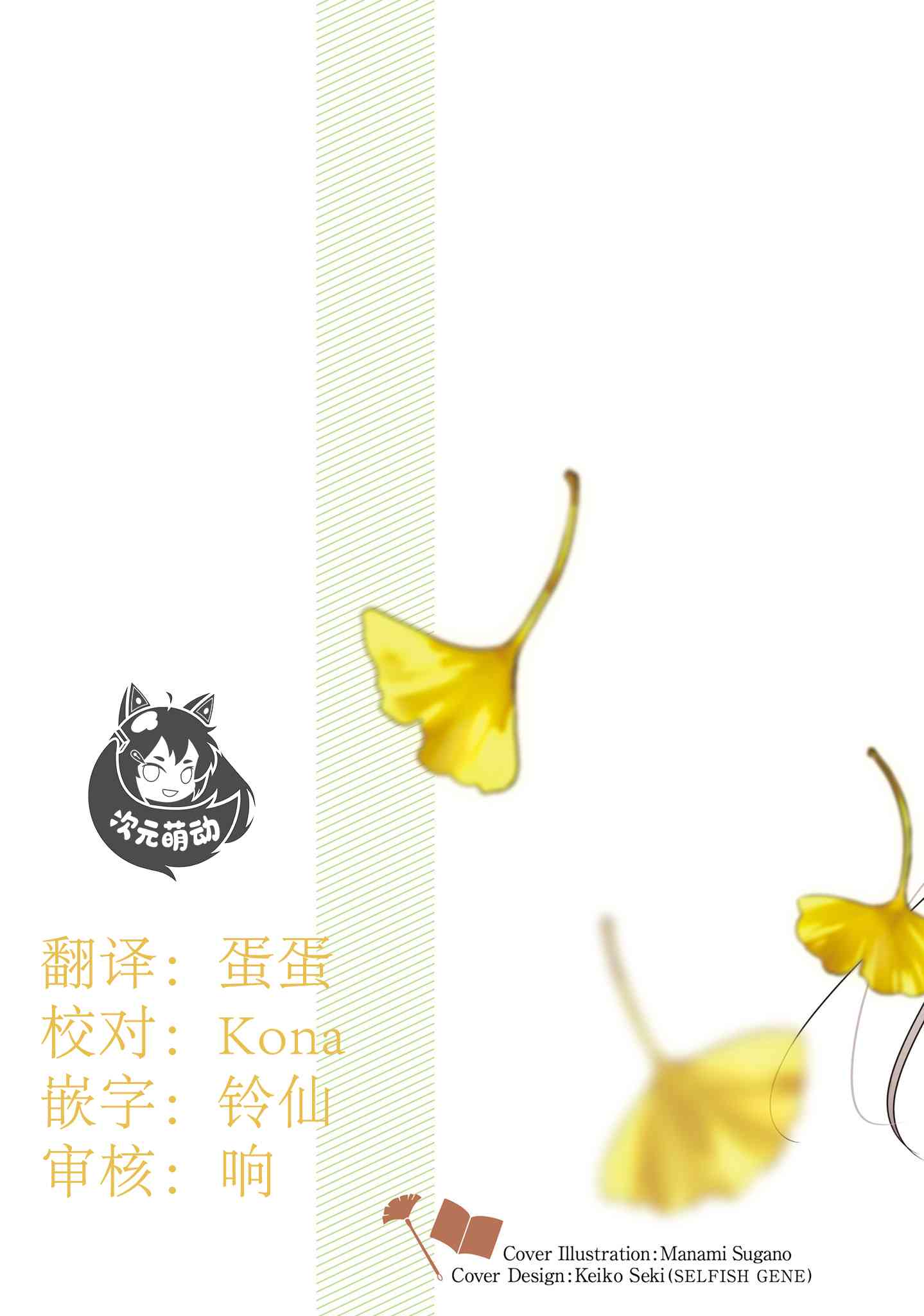 向日葵桑 - 第46话 - 第2张图