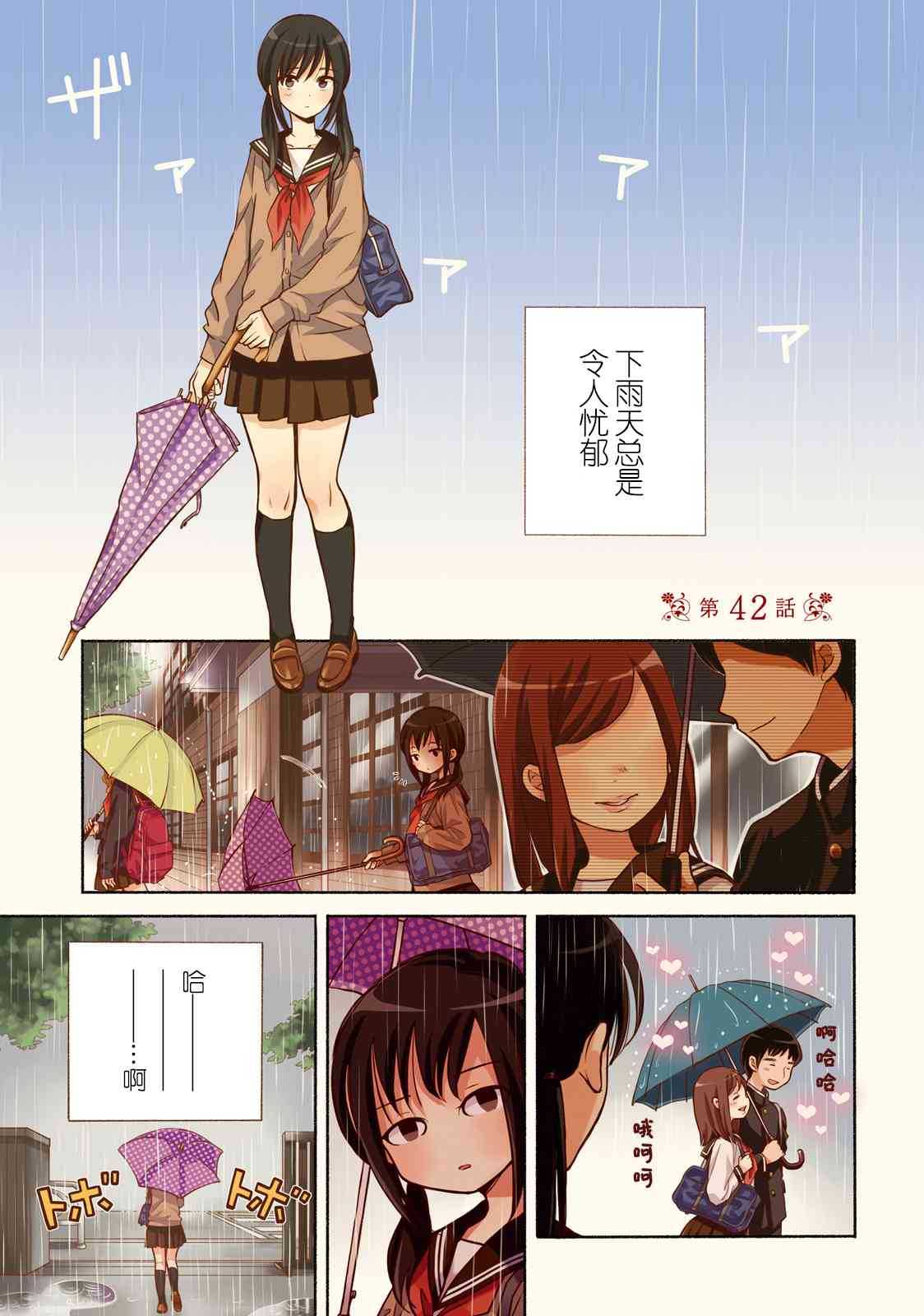 向日葵桑 - 第46话 - 第3张图