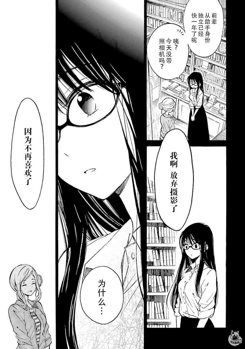 向日葵桑 - 第45话 - 第7张图